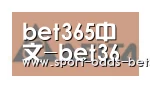 bet365中文合作伙伴六