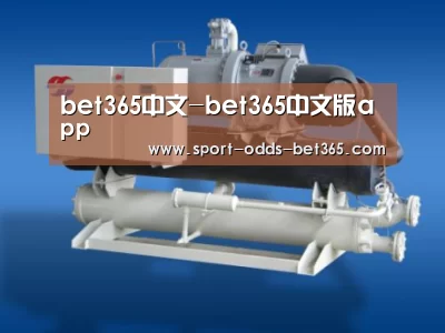 bet365中文案例展示四(图1)